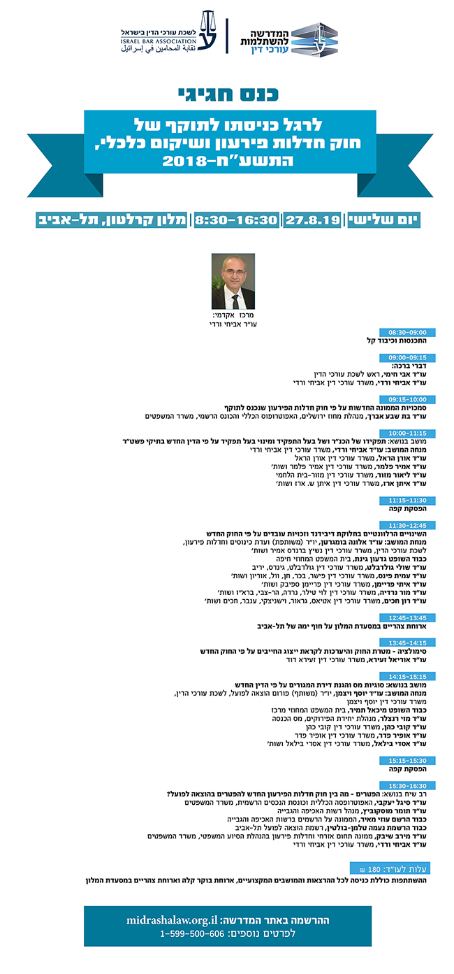 Insolvency Seminar August 2019 Shop Updated1