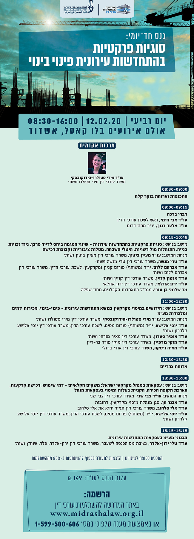 התכנית התחדשות עירונית פינוי בינוי אתר