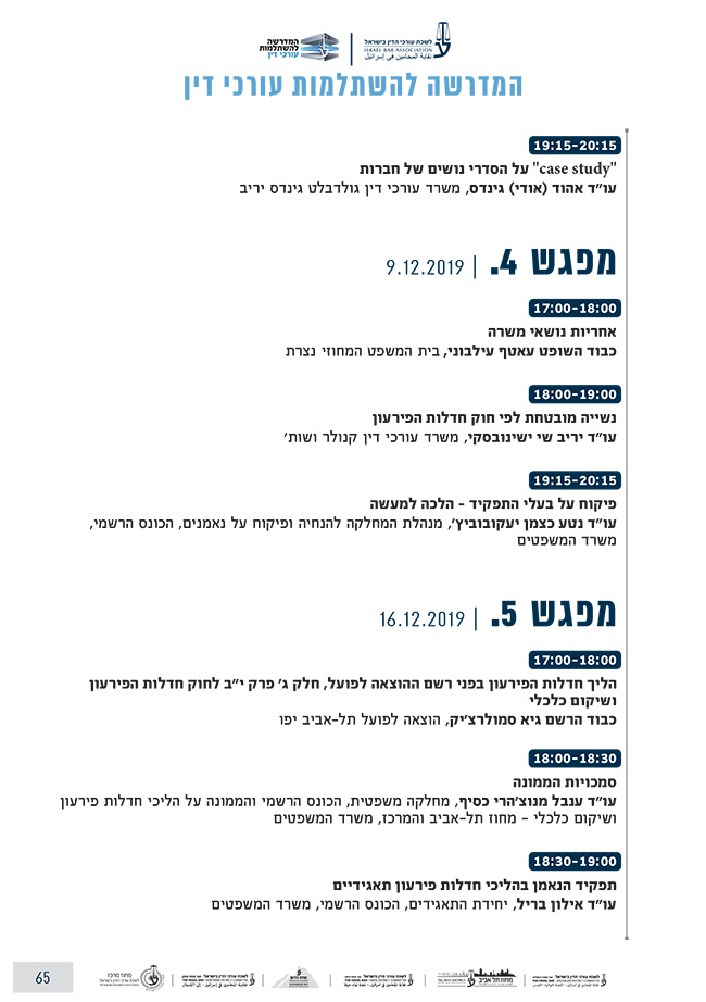 חדלות פירעון תא 3 Copy