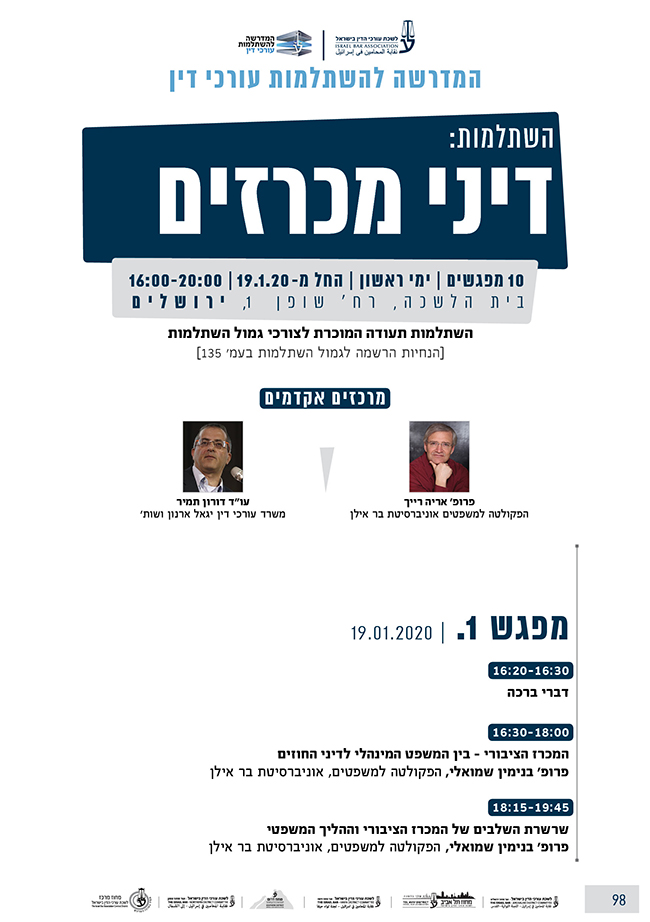 דיני מכרזים ים 1