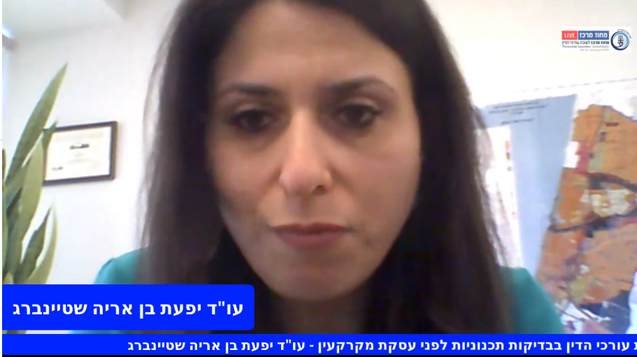 אחריות עורכי הדין בבדיקות תכנוניות לפני עסקת מקרקעין