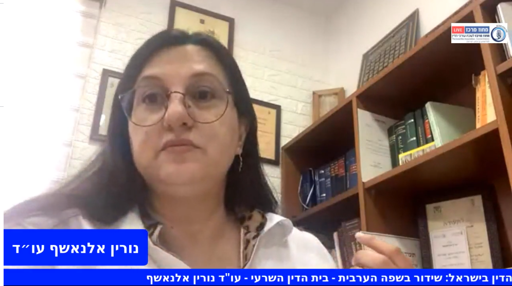 בית הדין השרעי