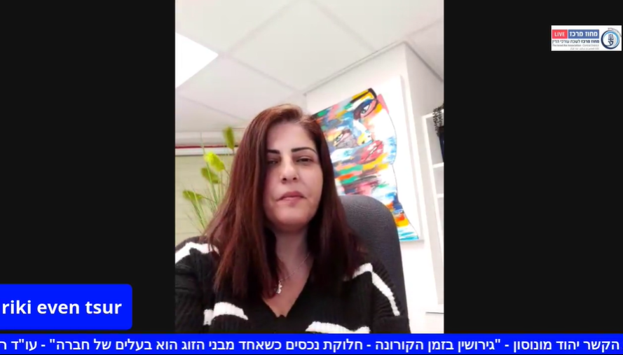 גירושין בזמן הקורונה חלוקת נכסים כשאחד מבני הזוג הוא בעלים של חברה