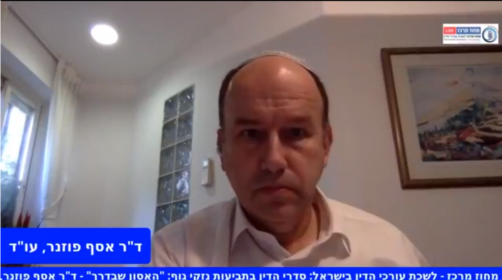האסון שבדרך