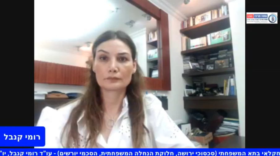 המשק החקלאי בתא המשפחתי (סכסוכי ירושה, חלוקת הנחלה המשפחתית, הסכמי יורשים)