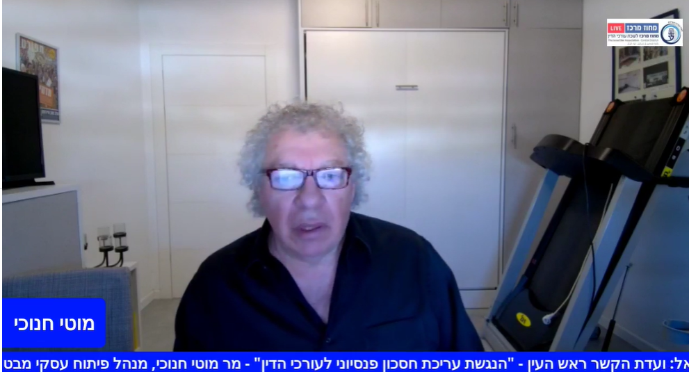 הנגשת עריכת חסכון פנסיוני לעורכי הדין