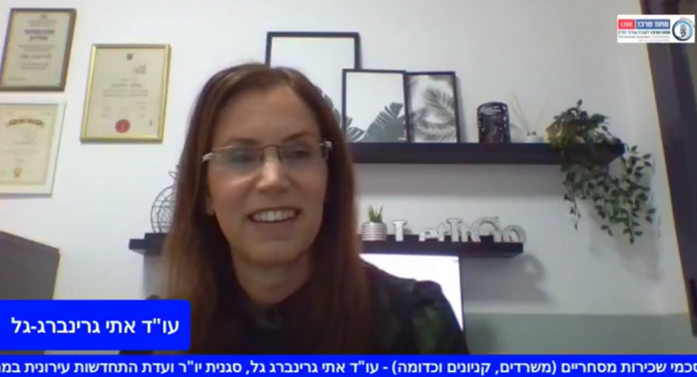 ועדת ביטוח הסדרי ביטוח בהסכמי שכירות מסחריים (משרדים, קניונים וכדומה)