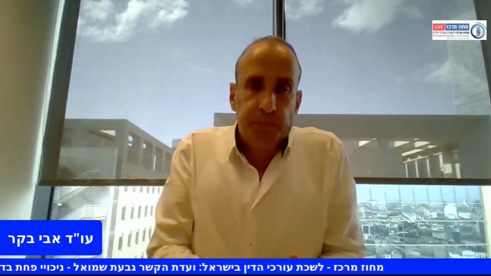 ועדת הקשר גבעת שמואל ״ניכויי פחת בדירות מגורים ופריסת שבח״