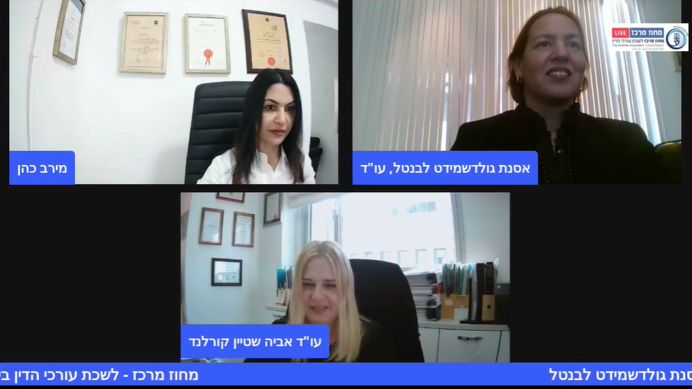 ועדת יישוב סכסוכים