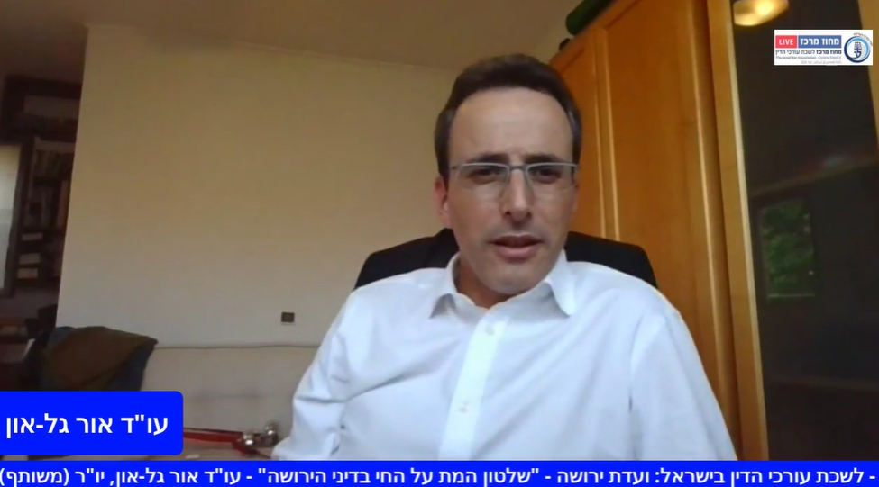 ועדת ירושה שלטון המת על החי בדיני ירושה