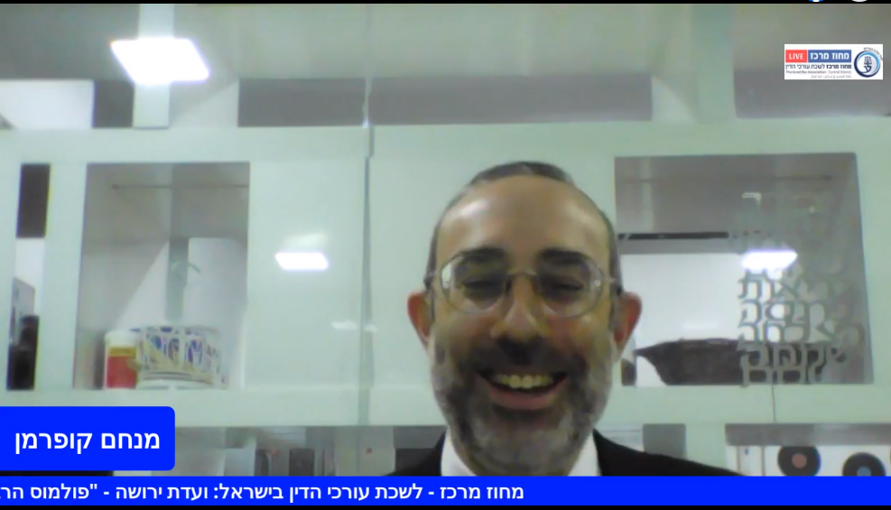ועדת ירושה ״פולמוס הרבנות והסכמי קדם הנישואין