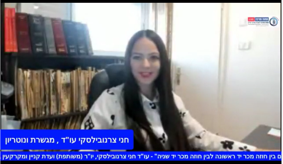 ועדת קניין ומקרקעין הבדלים בין חוזה מכר יד ראשונה לבין חוזה מכר יד שניה