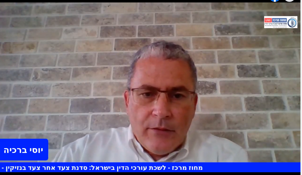 חישובי נזק עקרונות כללים לתיקי נזיקין