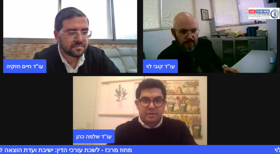 ישיבת ועדת הוצאה לפועל