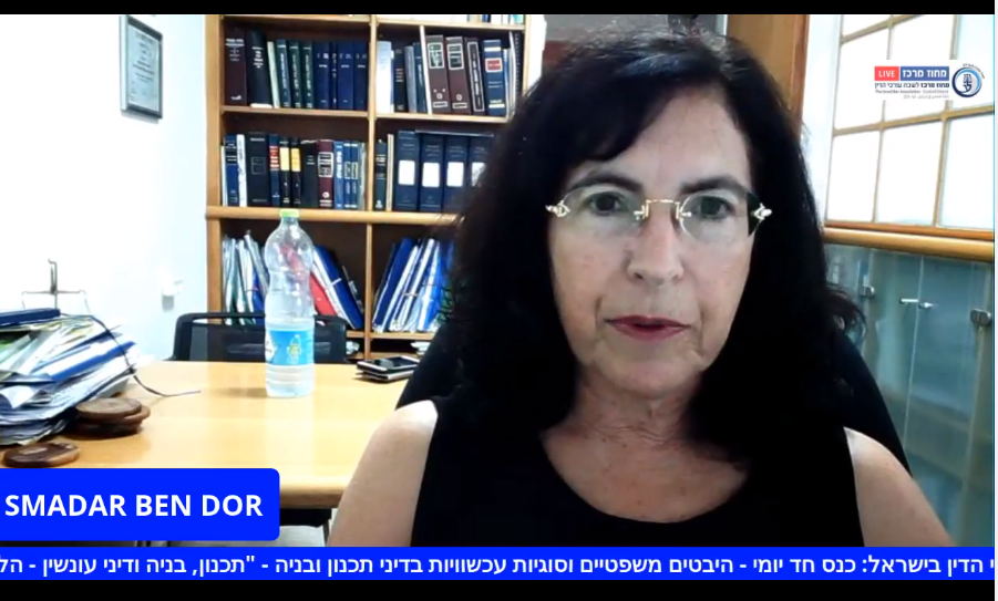 כנס חד יומי היבטים משפטיים וסוגיות עכשוויות בדיני תכנון ובניה תכנון, בניה ודיני עונשין הליכים וטענות לביטול כתב אישום