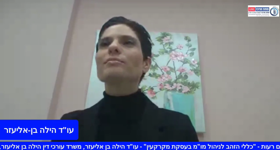 ללי הזהב לניהול מומ בעסקת מקרקעין