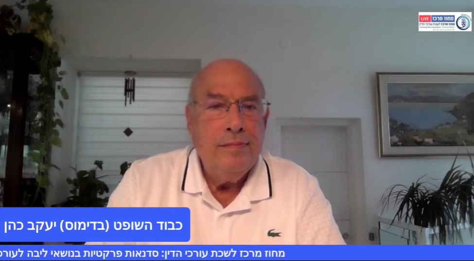 סדנאות פרקטיות בנושאי ליבה לעורכות ועורכי דין צעירים דיני משפחה מהפכת המזונות תוכנה ויישומה