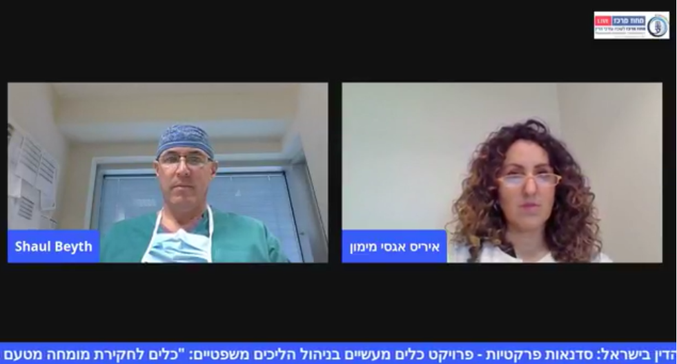 סדנאות פרקטיות פרויקט כלים מעשיים בניהול הליכים משפטיים כלים לחקירת מומחה מטעם בית המשפט