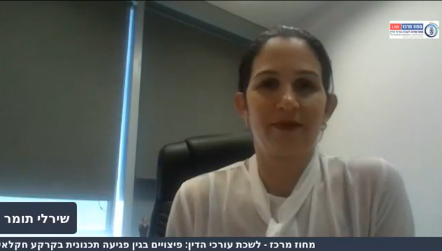 פיצויים בגין פגיעה תכנונית בקרקע חקלאית