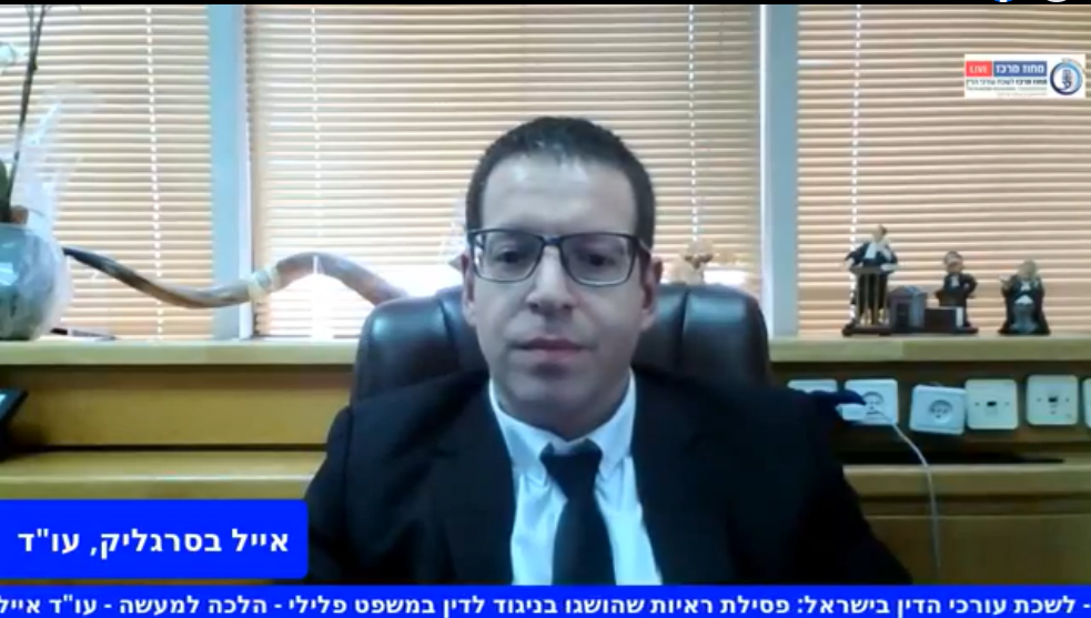 פסילת ראיות שהושגו בניגוד לדין במשפט פלילי