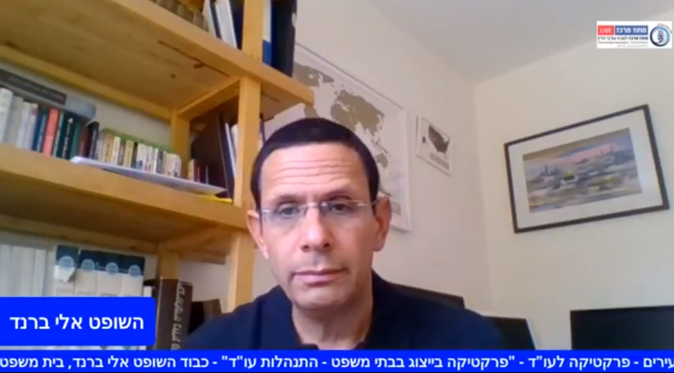 פרקטיקה בייצוג בבתי המשפט התנהלות עו״ד
