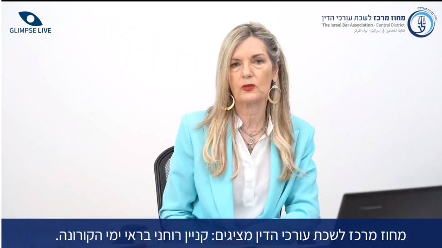 רישום פטנטים וסימני מסחר, אמצעי איכון, מיגון וריפוי בתקופת הקורונה