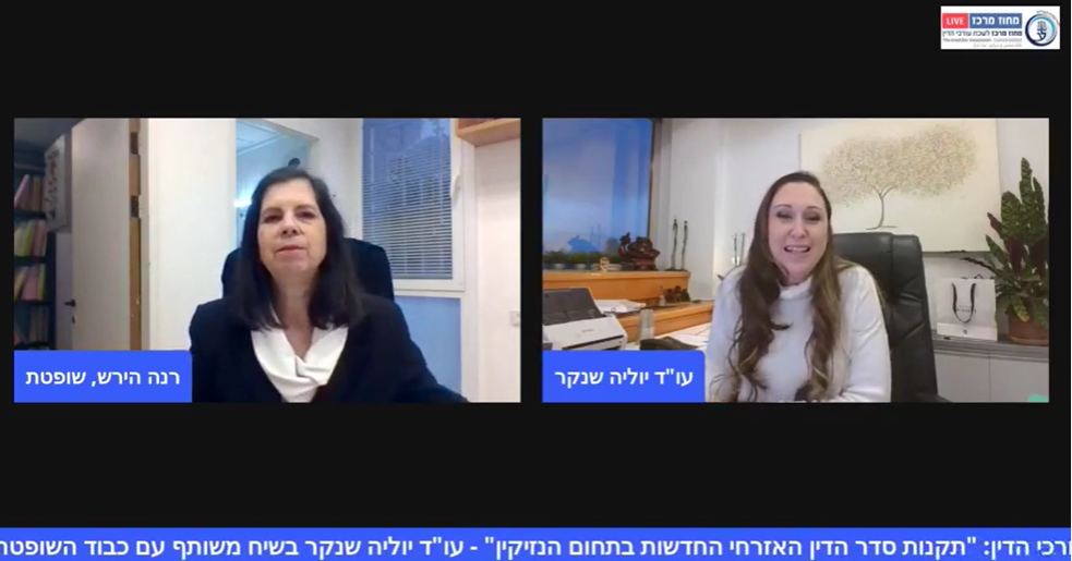 שאלות ותשובות בנושא תקנות סדר הדין האזרחי החדשות בתחום הנזיקין