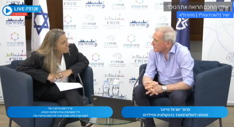 איזהו חכם הרואה את הנולד
