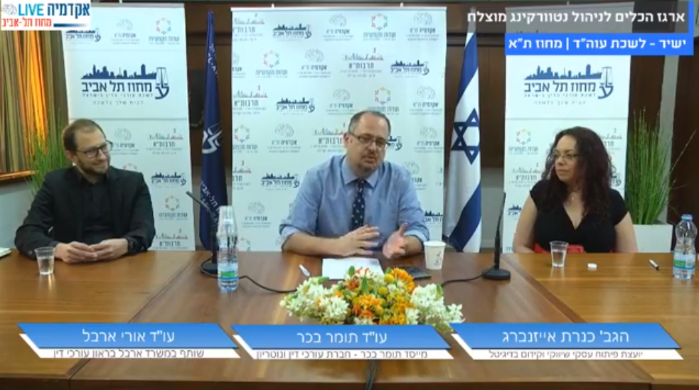ארגז הכלים לניהול נטוורקינג מוצלח