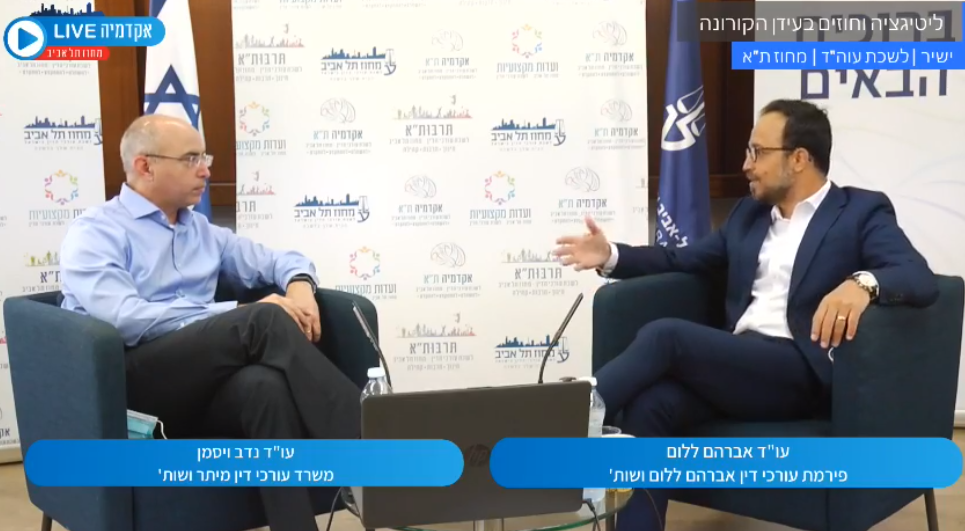 ליטיגציה וחוזים בעידן הקורונה הכדור בדרך לבתי המשפט