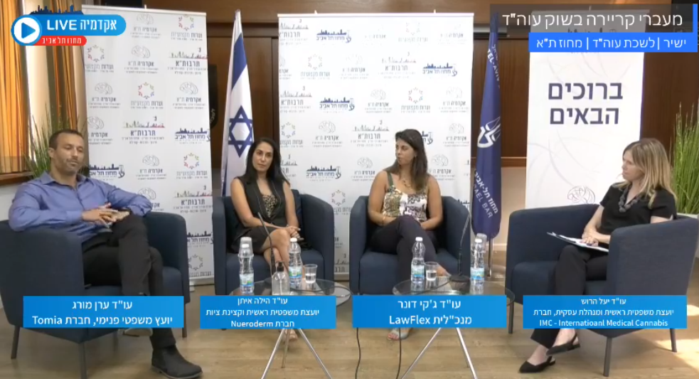 מעברי קריירה בשוק עוהד בין משרדי עוד למחלקות משפטיות פנימיות ובחזרה