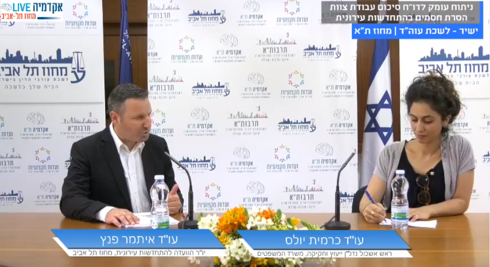 ניתוח עומק לדוח סיכום עבודת צוות הסרת חסמים בהתחדשות עירונית