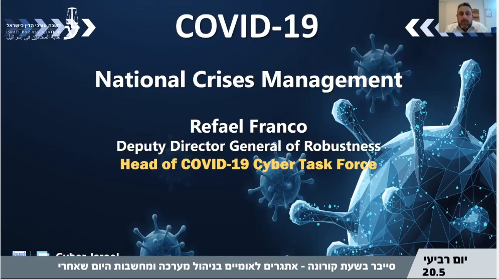 סייבר בשעת קורונה אתגרים לאומיים בניהול מערכה ומחשבות היום שאחרי