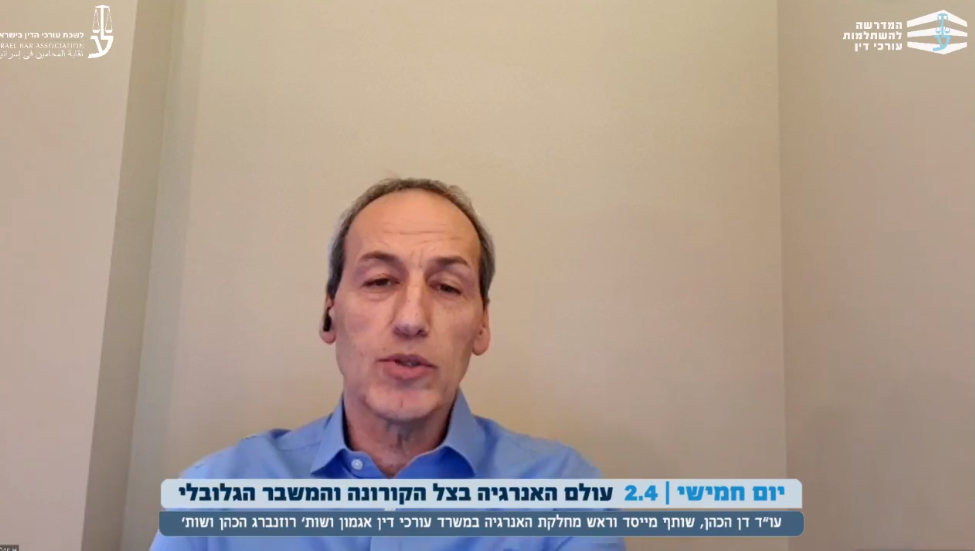 עולם האנרגיה בצל הקורונה והמשבר הגלובלי