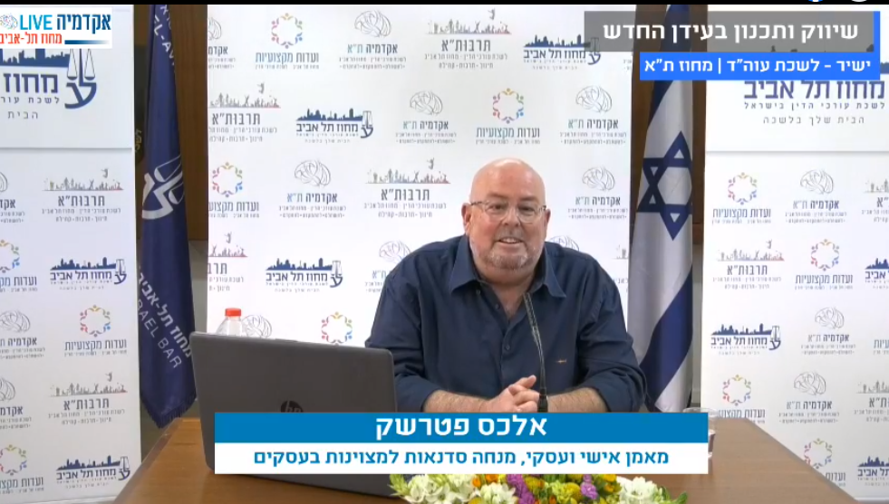 שיווק ותכנון בעידן החדש