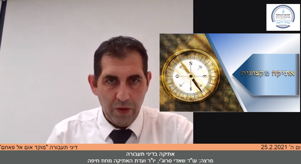 אתיקה בדיני תעבורה