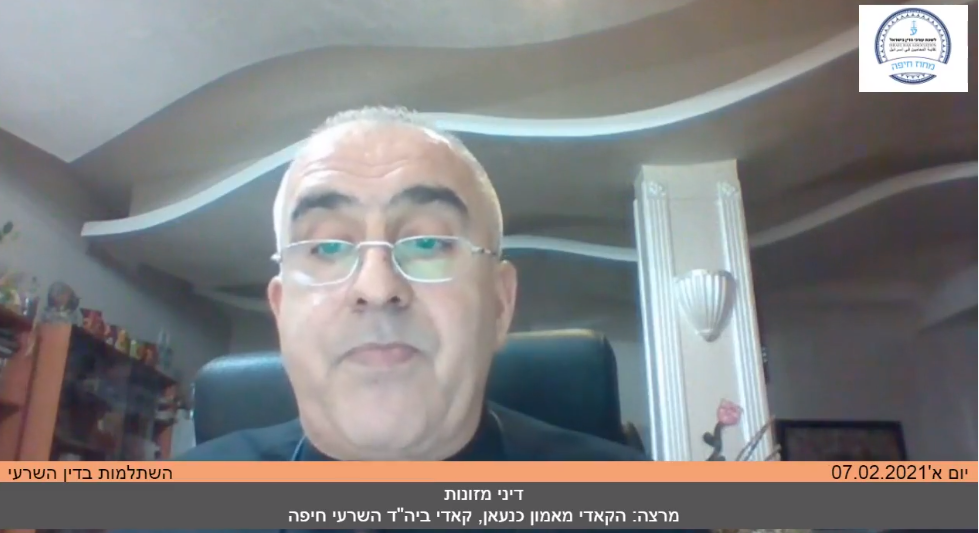 השתלמות בדין השרעי, דיני מזונות