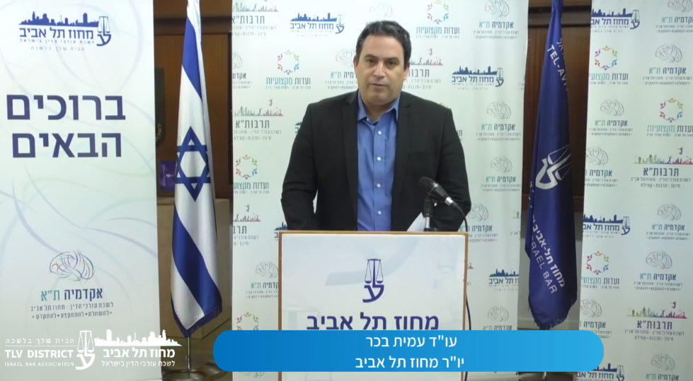 השתלמות בנושא הרפורמה סדר הדין האזרחי לרגל כניסתן לתוקף של תקנות סדר הדין אזרחי, התשעט 2018.
