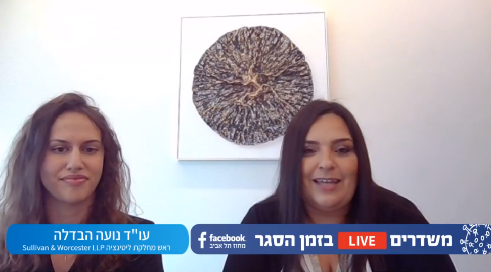 השתלמות על אמנות ניהול המשפט – בהתאם לרפורמה בסדר הדין האזרחי1