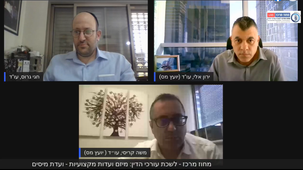 מיזם ועדות מקצועיות ועדת מיסים