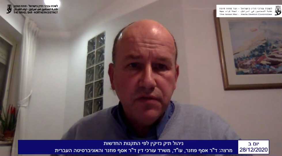 ניהול תיק נזיקין לפי התקנות החדשות