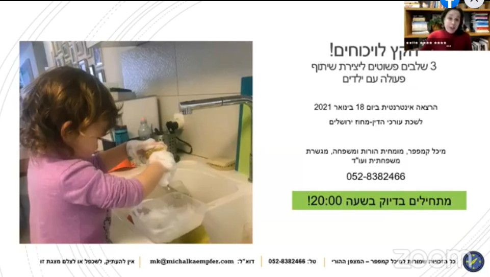 ערב הקץ לויכוחים