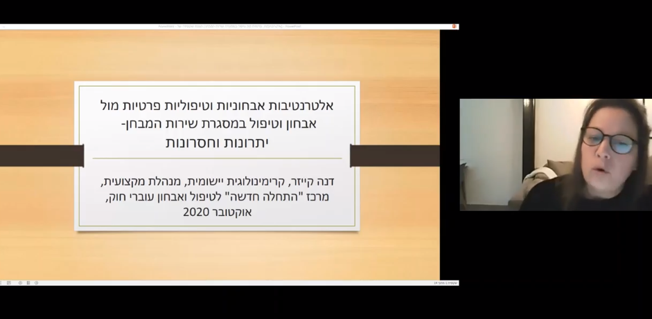 תכניות שיקום אלטרנטיביות לתסקיר שירות המבחן