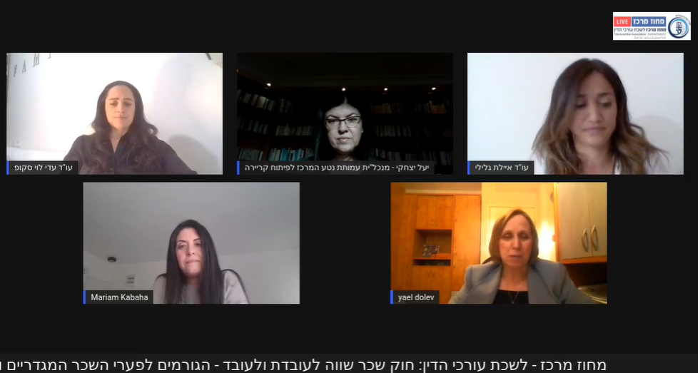 וק שכר שווה לעובדת ולעובד הגורמים לפערי השכר המגדריים וכיצד ניתן לפעול לצמצום