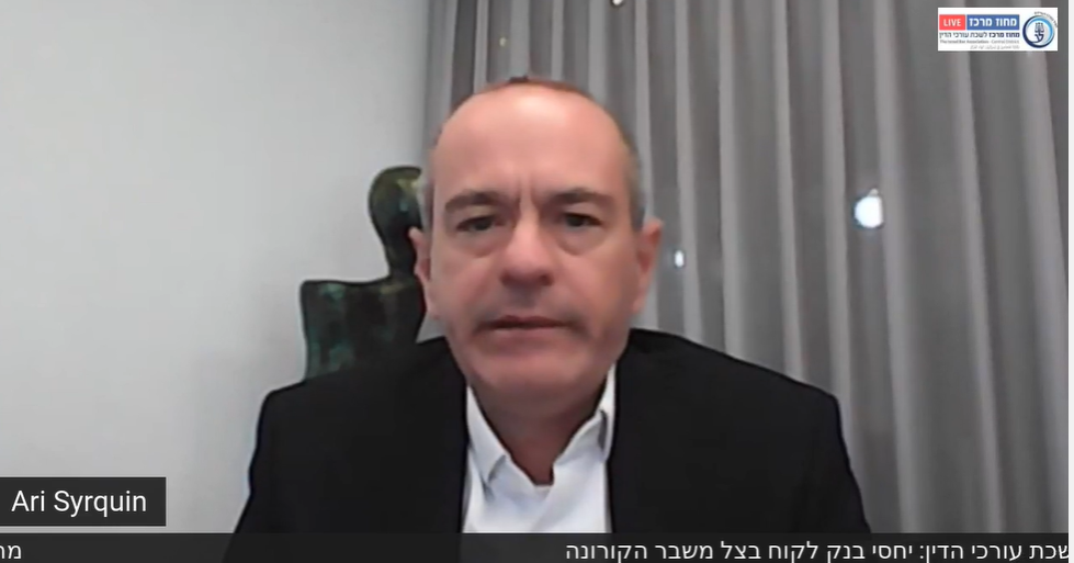 כנס חד יומי בנושא דיני בנקאות