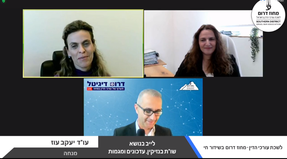 שות בנזיקין עדכונים ומגמות