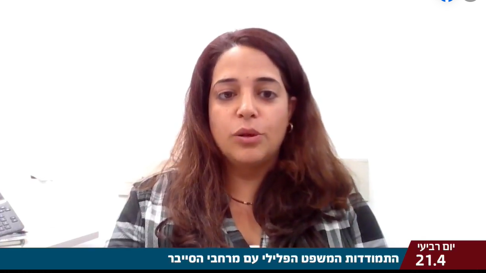 התמודדות המשפט הפלילי עם מרחבי הסייבר