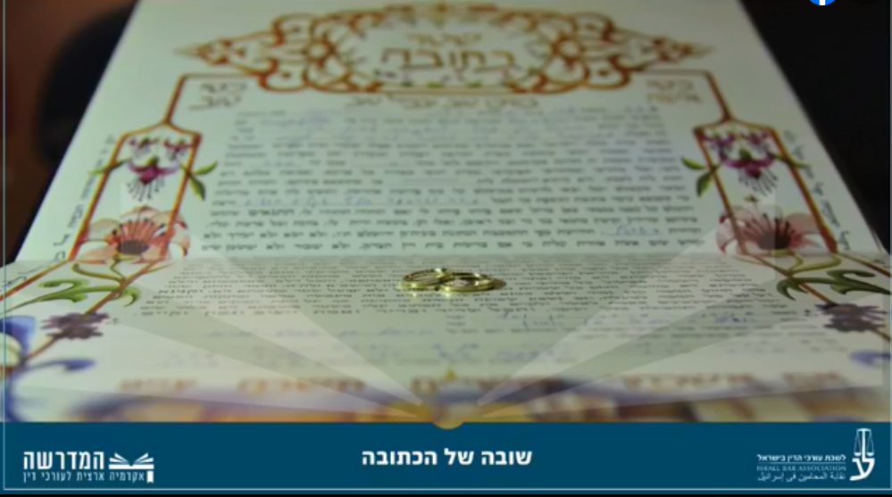 שובה של הכתובה