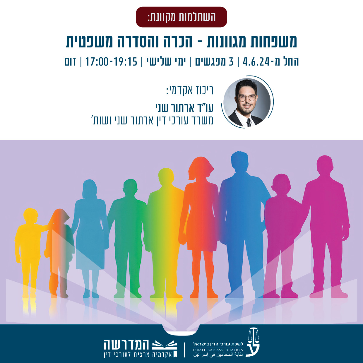 פייסבוק משפ מגוונות