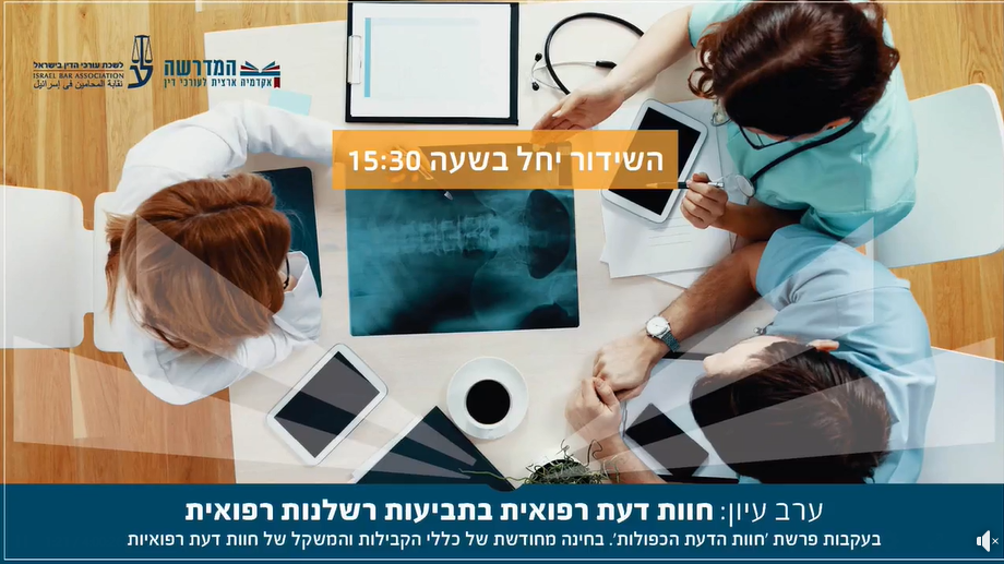 חוות דעת